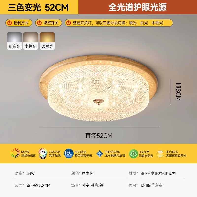 Picture of Middle Ancient Style Bedroom Ceiling Lamp High-end Simple American Style Retro Walnut Color Household Super Bright Eye Protection Book Room Lamp