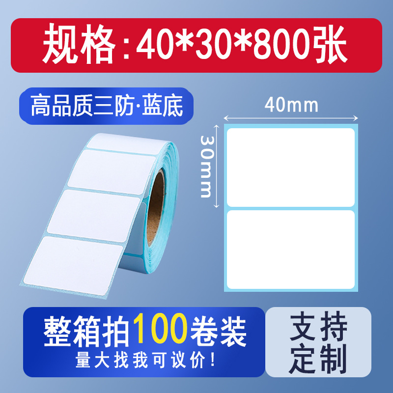Picture of Three-proof thermal cross-border TEMU label paper 70*4070*20 Hishin barcode sticker printing spell a lot of labels