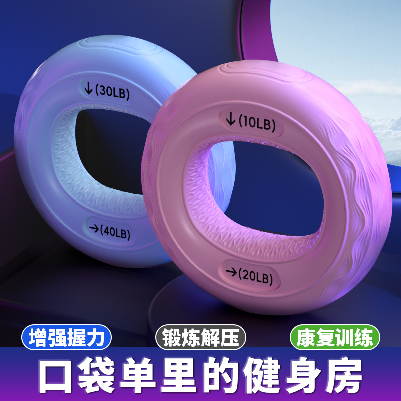 Silicone Grip Stripe Selectable Pound Value Strength Finger Activity Rehabilitation Training Fitness Equipment Grip Circle