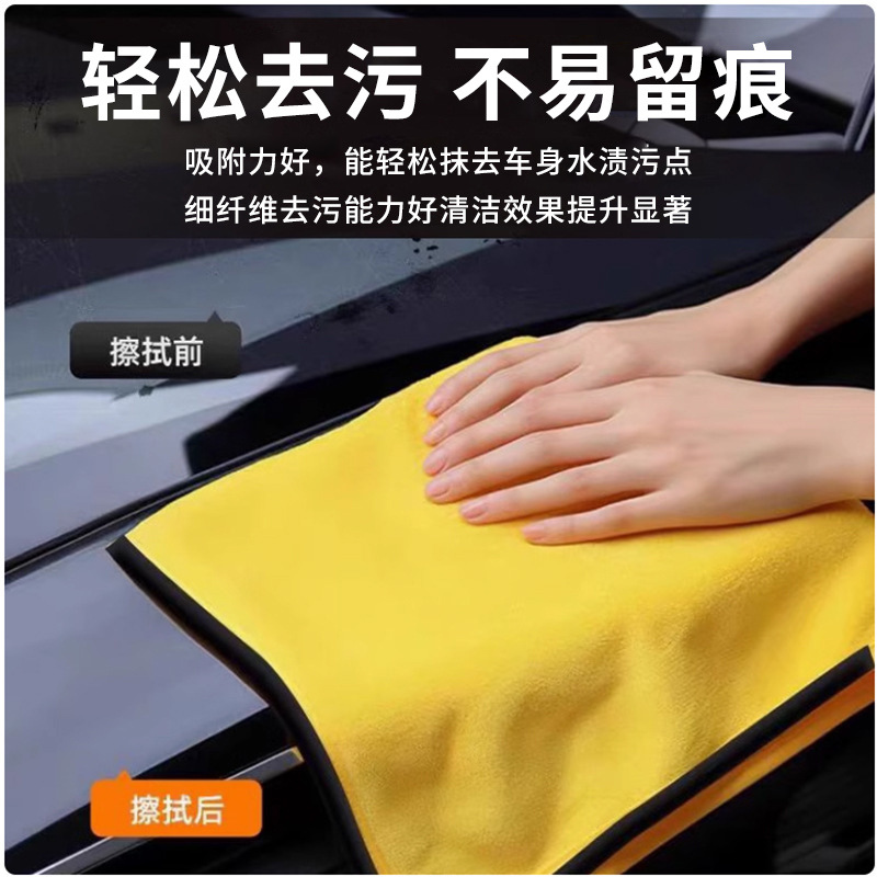 Picture of Car Wash Towel Double-Sided Coral Velvet Thickened Car Towel Car Absorbent Rag Large Towel Special Car Towel