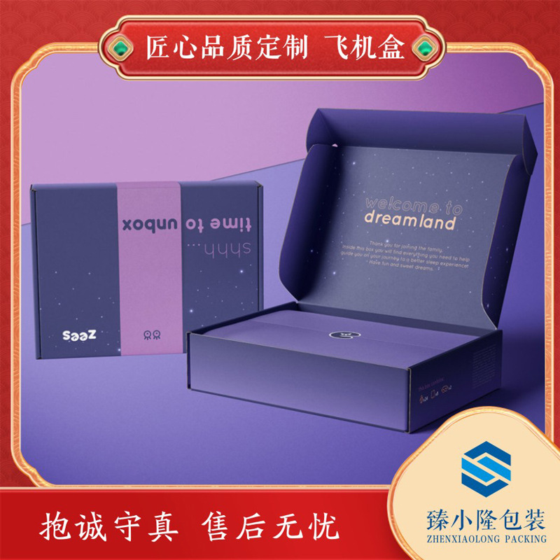 Aircraft Box Carton Small Batch Colorful Clothing High-End Logistics Express Packaging Box Printed Logo Gift Box