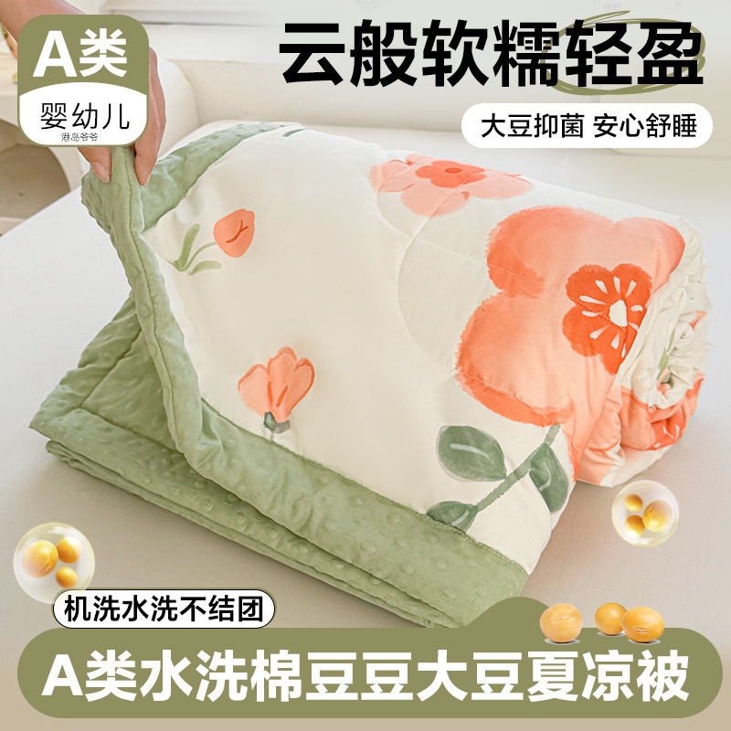 Picture of Class A Bean Quilt Soybean Fiber Summer Cool Quilt Machine Washable Summer Children Thin Quilt Student Dormitory Air-conditioning Quilt