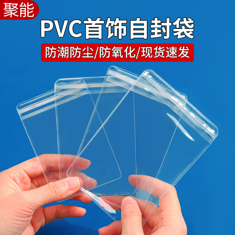 PVC self-sealing bag anti-oxidation jewelry jewelry text play packaging bag thickened transparent clip chain sealing plastic bag