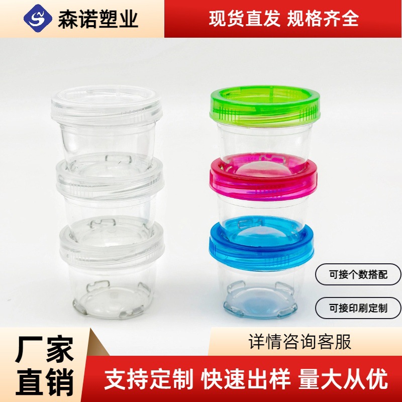 pet40ml Overlapping Jar Food Grade Sealed Jar Tea Candy Grain Jewelry Color Mud Plastic Storage Jar