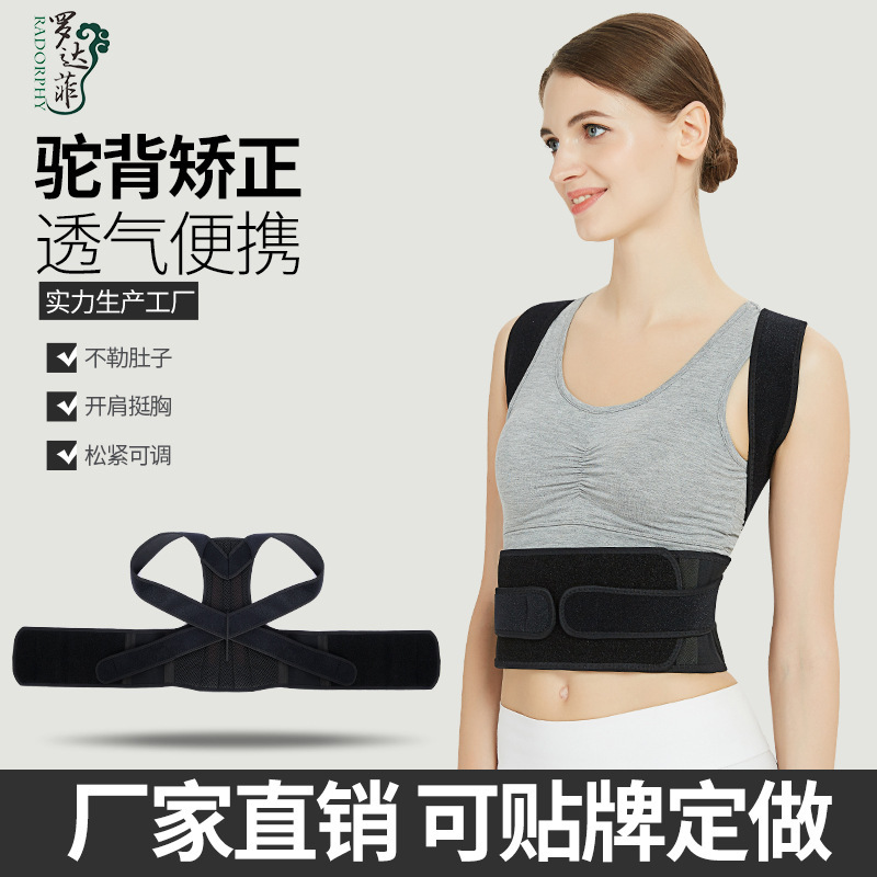 Manufacturers supply adult hunchback correction with anti-hunchback artifact posture corrector invisible correction with open shoulder for men and women