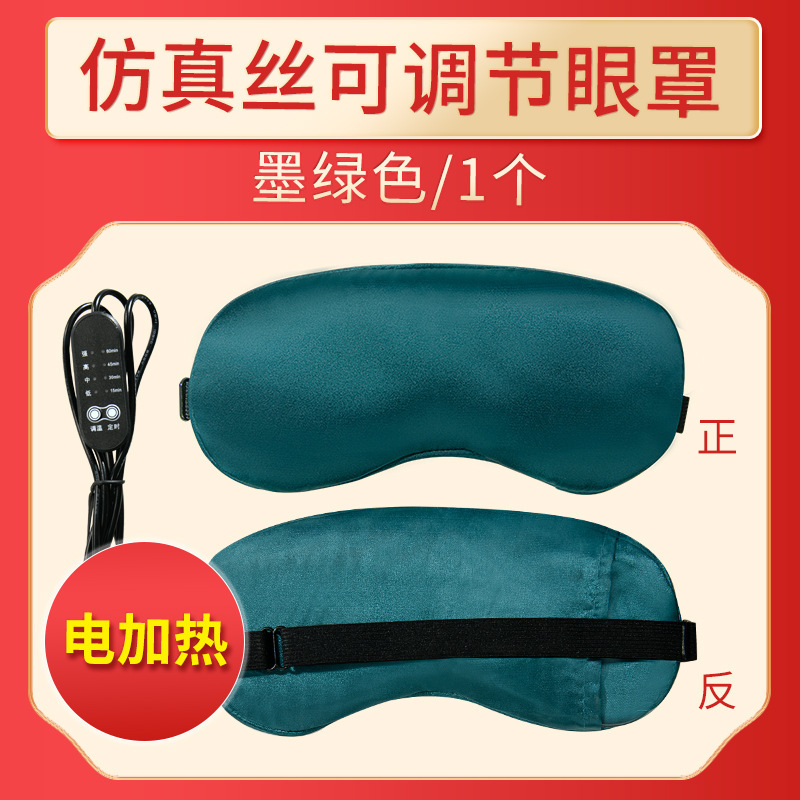 Picture of Wholesale moxa velvet hot compress eye mask electric heating moxa grass eye mask home sleep shading fever moxibustion hot compress eye mask