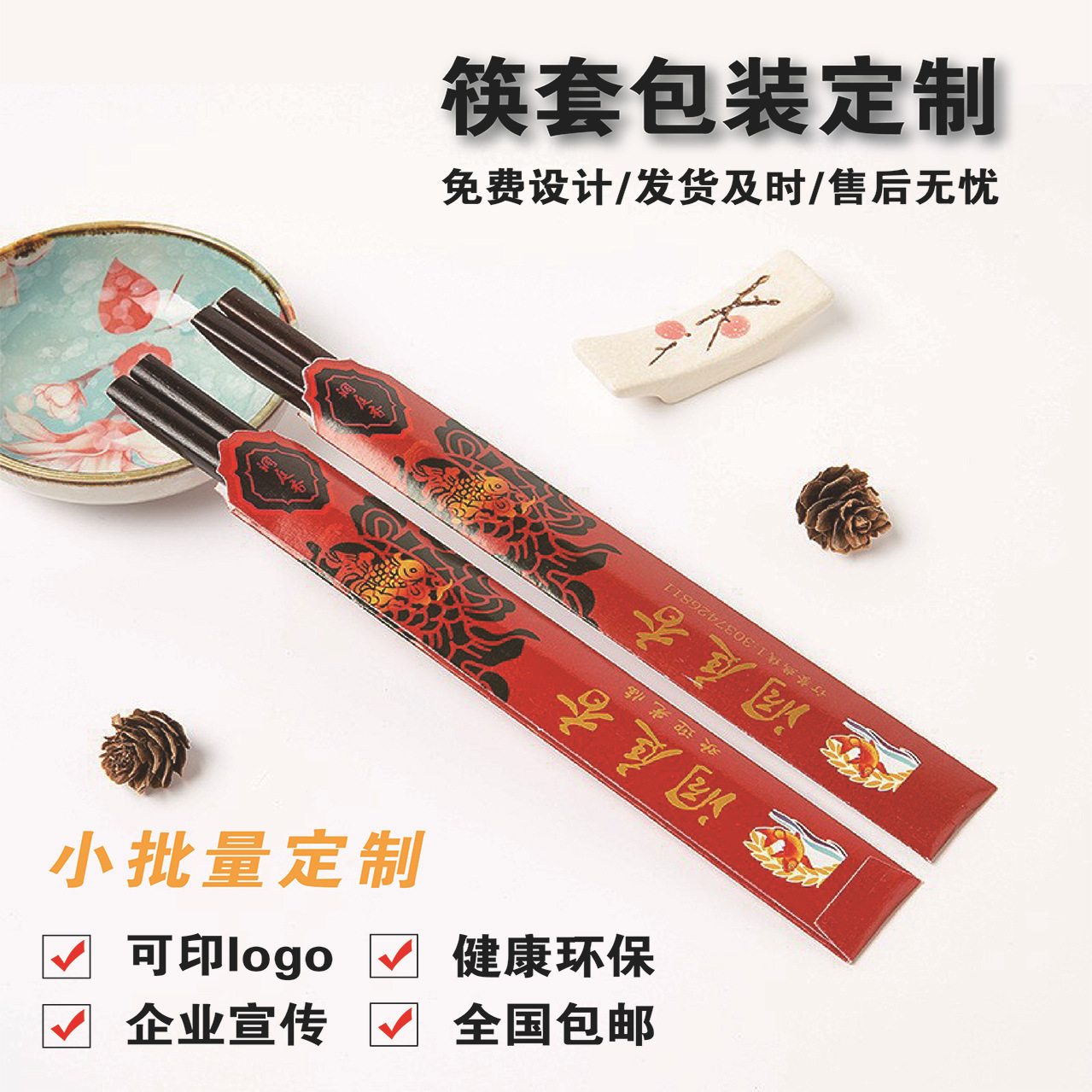 Factory Universal Chopsticks Set Hotel Catering Disposable Chopsticks Packaging Bag Paper Chopsticks Set logo