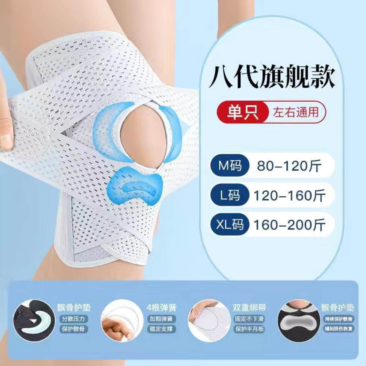 Sports Japanese Knee Pads Eighth Generation Meniscus Professional Knee Pads Basketball Football Mountaineering Knee Fixation Tear Rehabilitation
