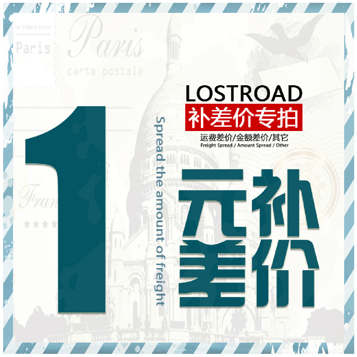 Postage supplement link