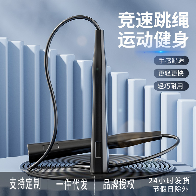 Racing Rope Skipping High School Entrance Examination Competition Special Kindergarten Children Primary and Secondary School Students Physical Education Examination Sports Outdoor Exercise Rope