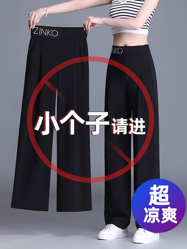 Summer thin black ice silk wide leg pants women's summer 2024 new suit pants high waist drape small pants