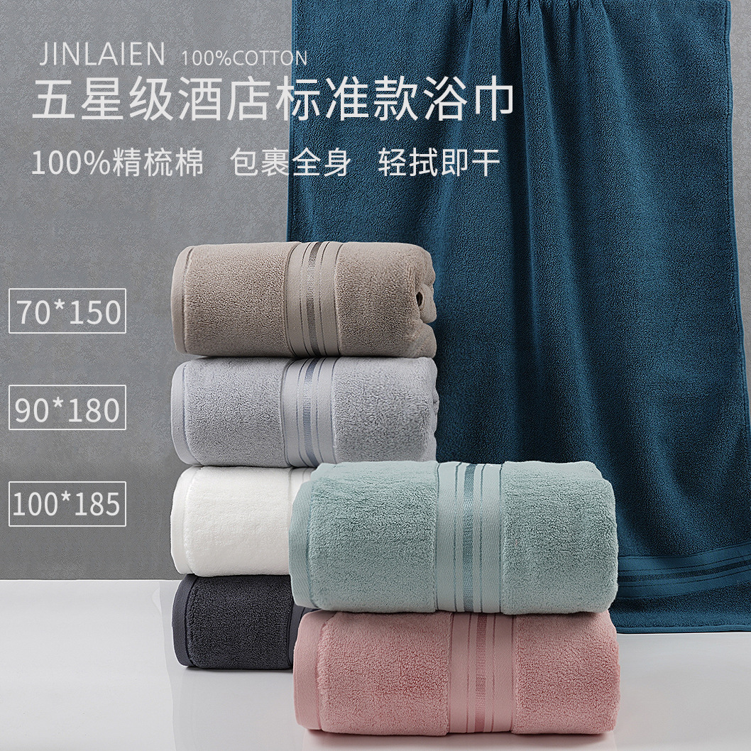 5-Star Hotel Bath Towel Pure Cotton Type a 90*180 Thickeneded and Enlarged Adult Absorbent Bath Towel Pure Cotton Custom Wholesale
