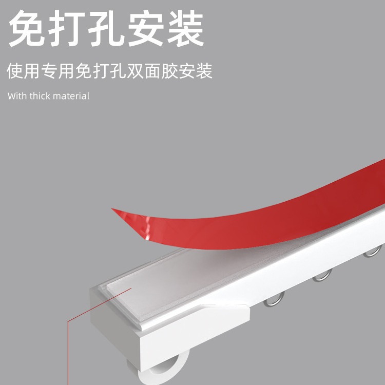Picture of Curtain Track Punch-Free Slide Rail Side-Mounted Top-Mounted Self-Adhesive Silent Guide Rail Curtain Accessories Rod Sticky Rail Slide Punching