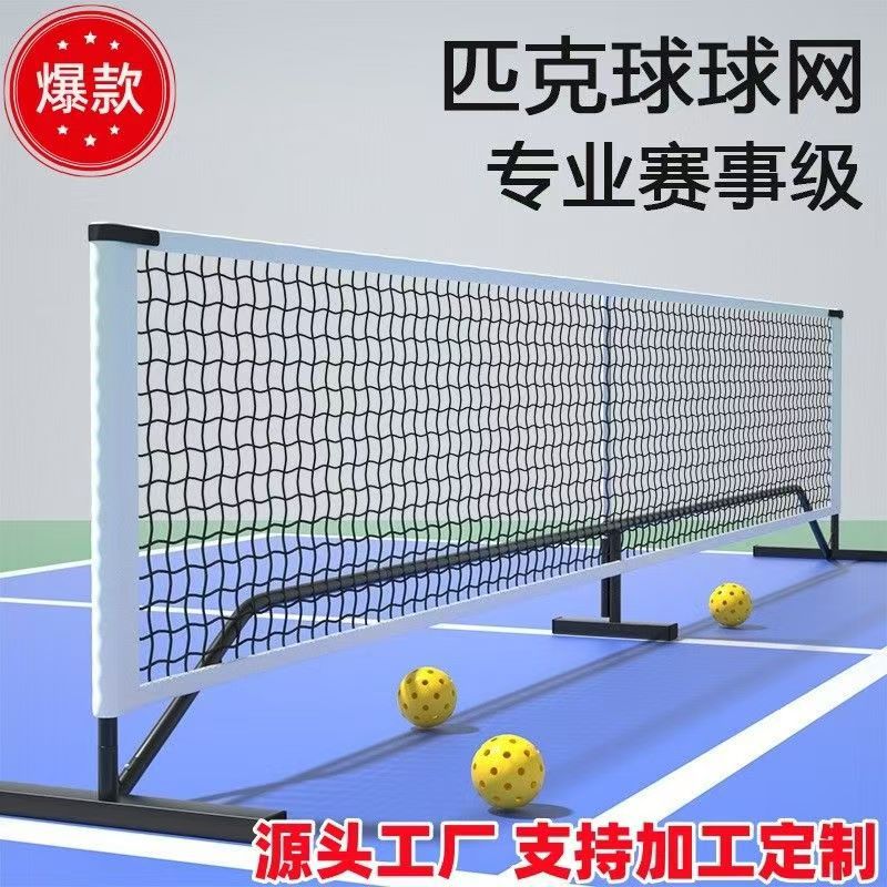 Picture of Pickleball Net Portable Net Frame Detachable 6.7m Outdoor Indoor