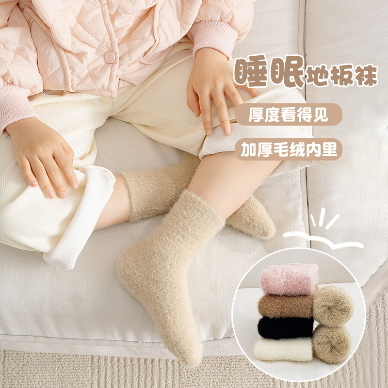 M805 children's thick socks winter fleece-lined thickened children's socks big children's baby girls' Terry socks small children's mid-calf socks heating