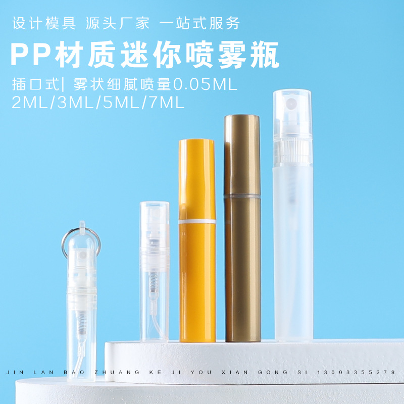 Plastic bottle 2ml socket bottle plastic bayonet nozzle small sample bottle portable bottle set spray bottle