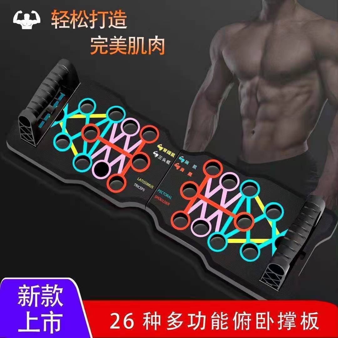 Multifunctional Fitness Board Push-Up Assistive Device Bracket Home Fat-Reducing and Slimming Equipment Dormitory Chest Muscle Exercise Equipment