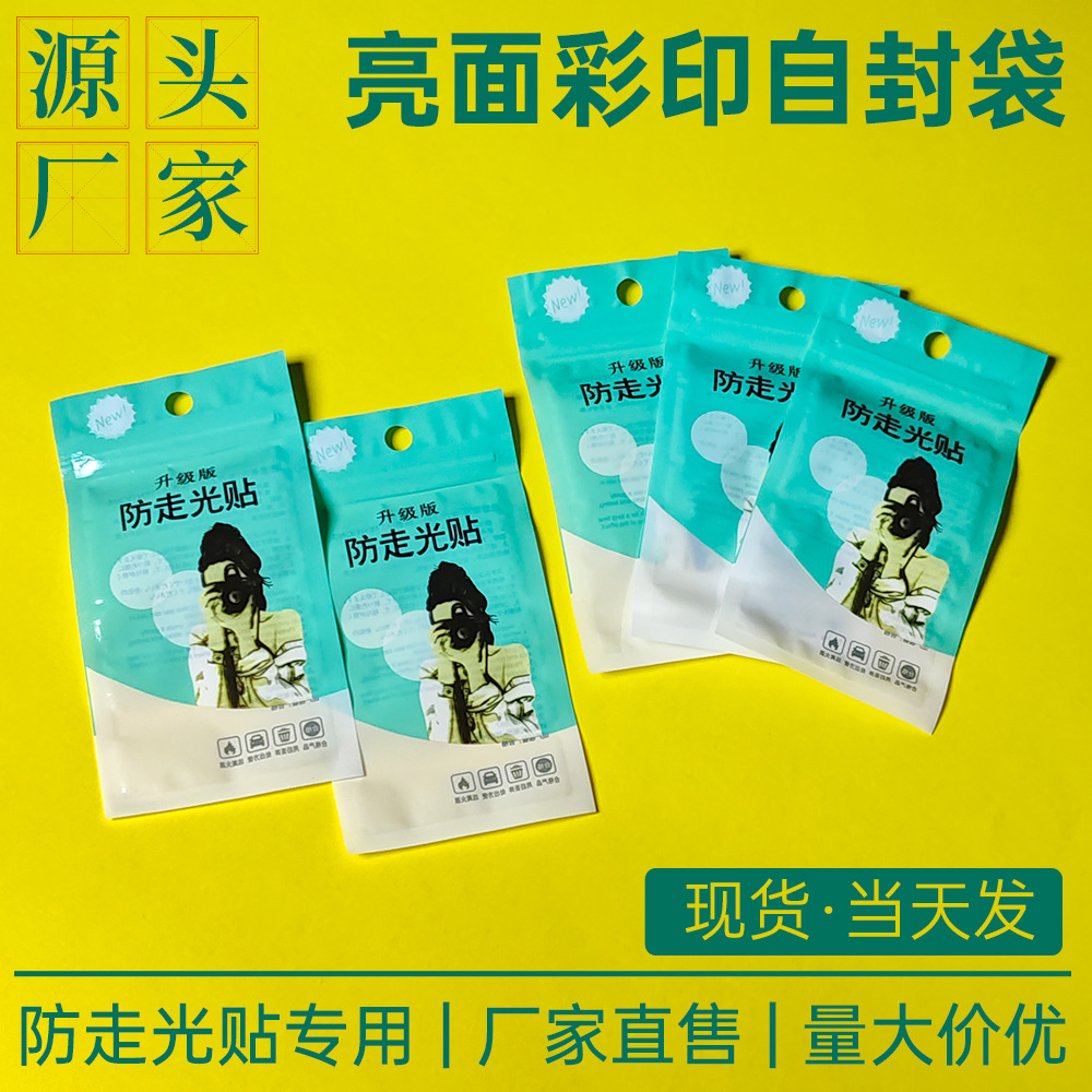 Round Hole Plastic Ziplock Bag Bone Bag Rectangular Glossy Flats Bottom Bag Anti-Light Sticker Neutral Packaging Bag Ziplock Bag