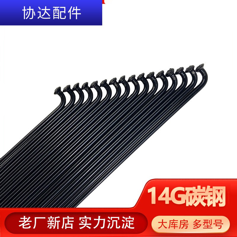 Picture of 14G45# steel mountain bike spokes 12-28 inch anti-rust steel strip steel strip repair accessories spokes