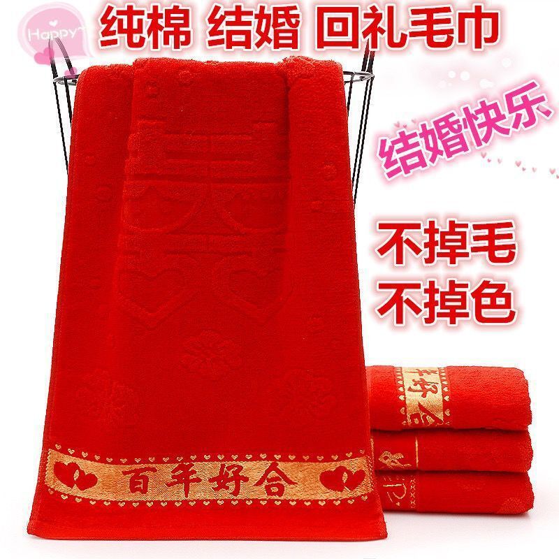Wedding return big red towel wedding pure cotton wedding wedding wedding couple's cotton wedding face towel single and double gift box