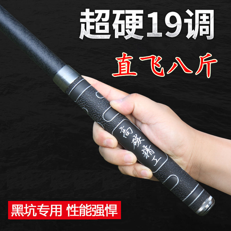 Black Pit Fishing Rod Light Hard 19 Adjusted 8H Table Fishing Rod Black Stick 8H Violent Rod Giant Fighting Rod Flying Fishing Rod Rod