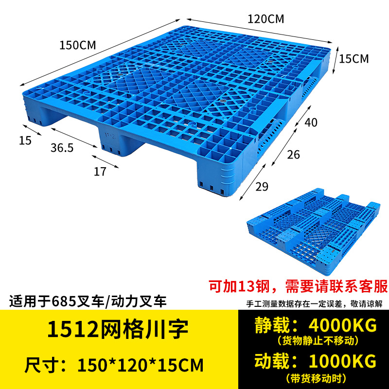 Picture of Grid-Shaped Plastic Pallet Forklift Pallet Cargo Pallet Supermarket Warehouse Pallet Moisture-Proof Pad Elevated