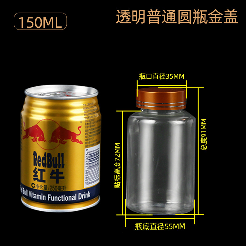 Factory 120ml150ml ml transparent plastic bottle sub-bottled solid bottle PET polyester bottle sample bottle spot