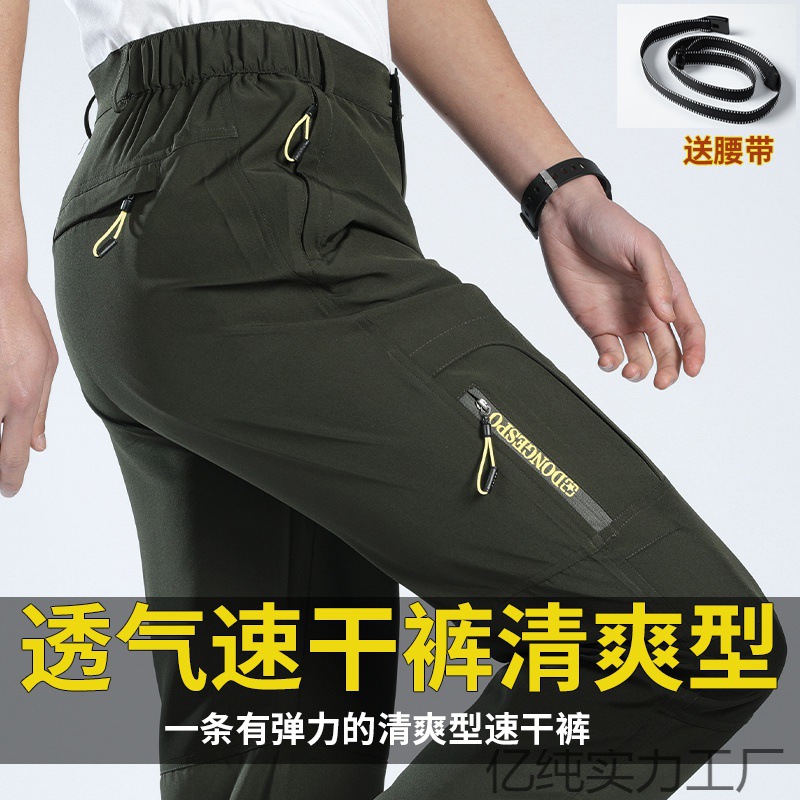 Picture of Outdoor sports quick-drying pants men's loose elastic multi-pocket f sunscreen pants foreign trade mountaineering pants factory outlet
