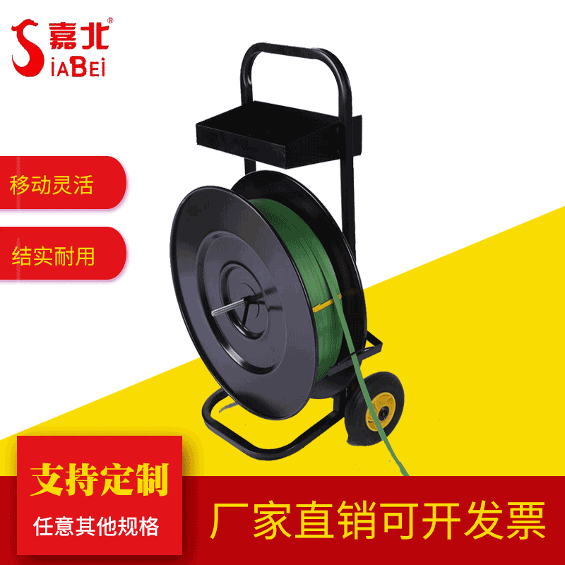 PET Plastic Steel Strip Cart Packing Trolley Packing Auxiliary Tool Car Style Disc Multifunctional Strip Cart