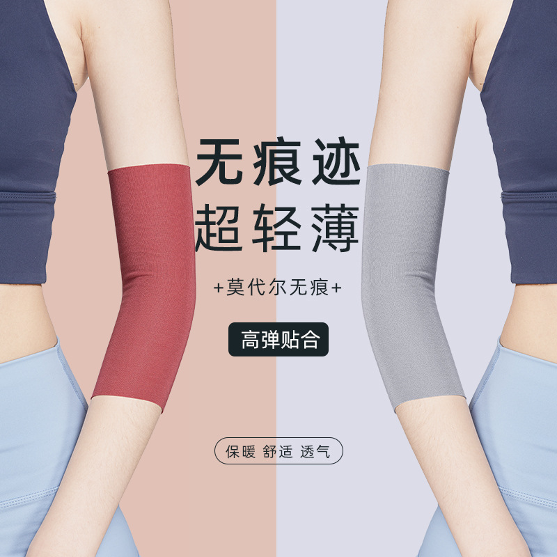 Elbow pad female joint sleeve knee pad elbow sheath tennis elbow protective sleeve wrist arm female thin summer