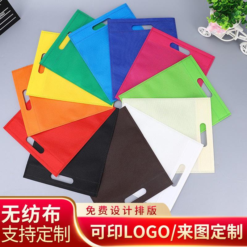 Non-Woven Fabric Tote Bag, Flat Dustproof Packaging Bag, Custom Advertising and Training Material Bag, Blank Solid Color Tote Bag