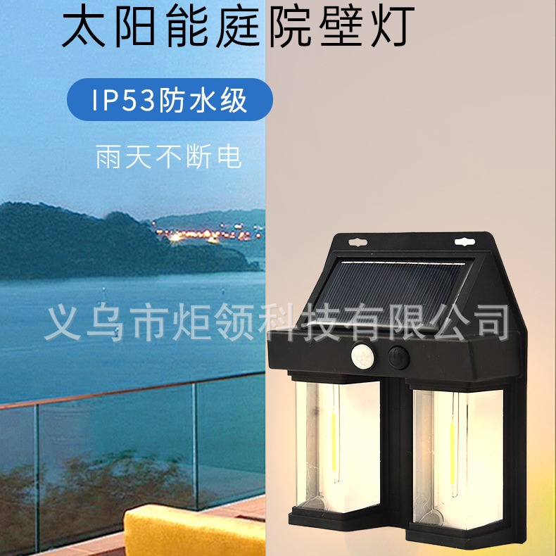 New solar outdoor waterproof tungsten lamp human body induction courtyard wall lamp garden villa atmosphere lamp