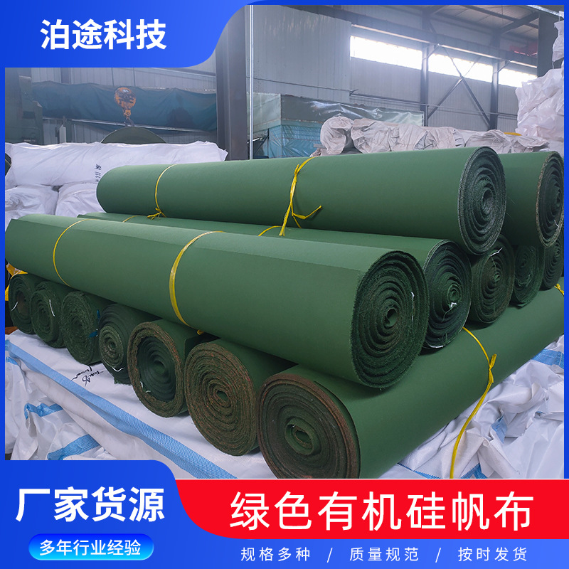Manufacturer Wholesale Outdoor Sun Protection Military Green Silicone Waterproof Dustproof Encrypted Polyester Green Canvas