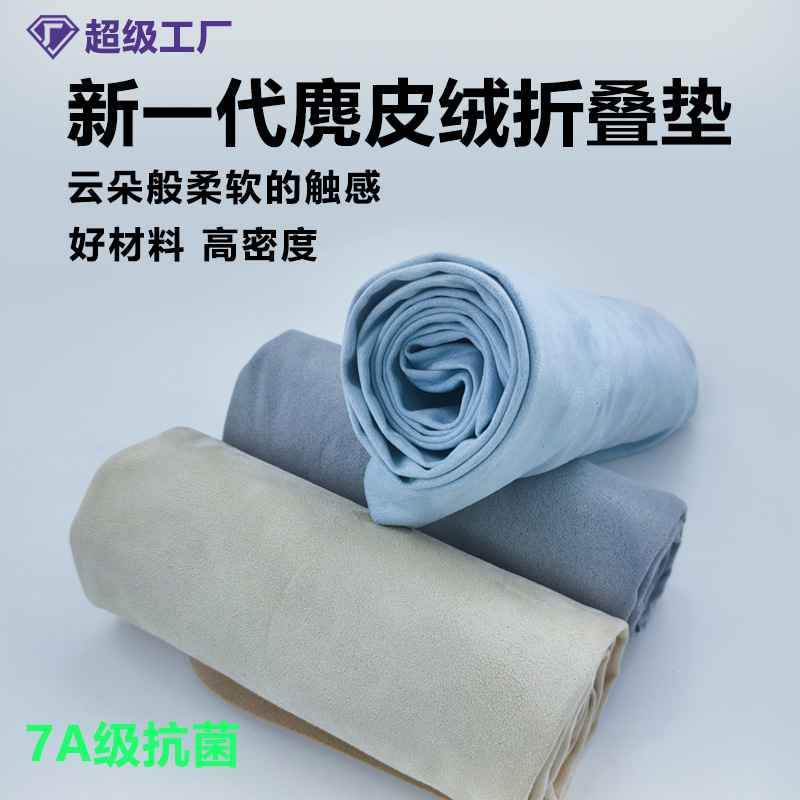 Customized Suede Yoga Towel, Non-Slip, Antibacterial, Thickened Yoga Blanket, Soft, Sweat-Absorbent, Foldable Yoga Mat Towel
