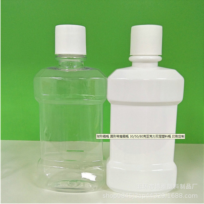 250ml Mouthwash Tonic Water Plastic Bottle pe White Cylindrical Liquid Small Plastic Bottle Bottled