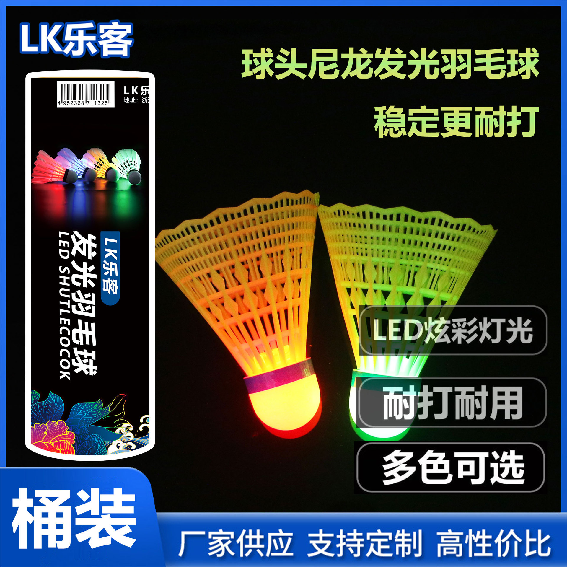 Picture of Luminous Badminton Bulk 4 Barreled Nylon Luminous Badminton Ball Not Bad Plastic Nylon Ball with Lamp