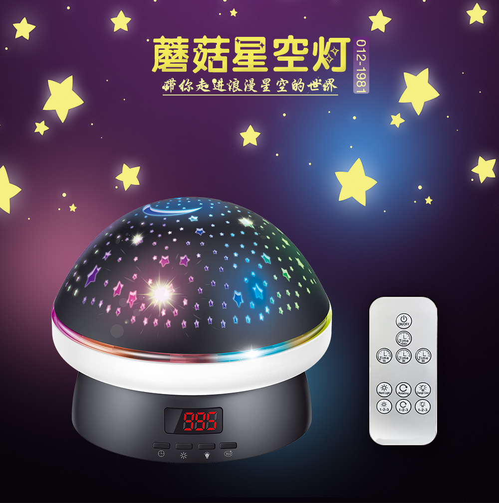 Creative mushroom projection lamp LED romantic rotating remote control star light USB Direct plug remote control children sleeping night light