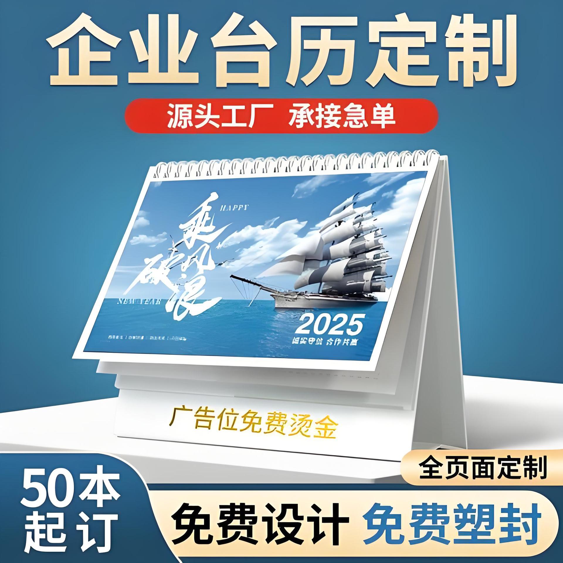 Picture Album Printing Factory 2025 Year of the Snake Cross-Border Calendar Production Calendar Printing Manual Wall Calendar Flip Page Printing