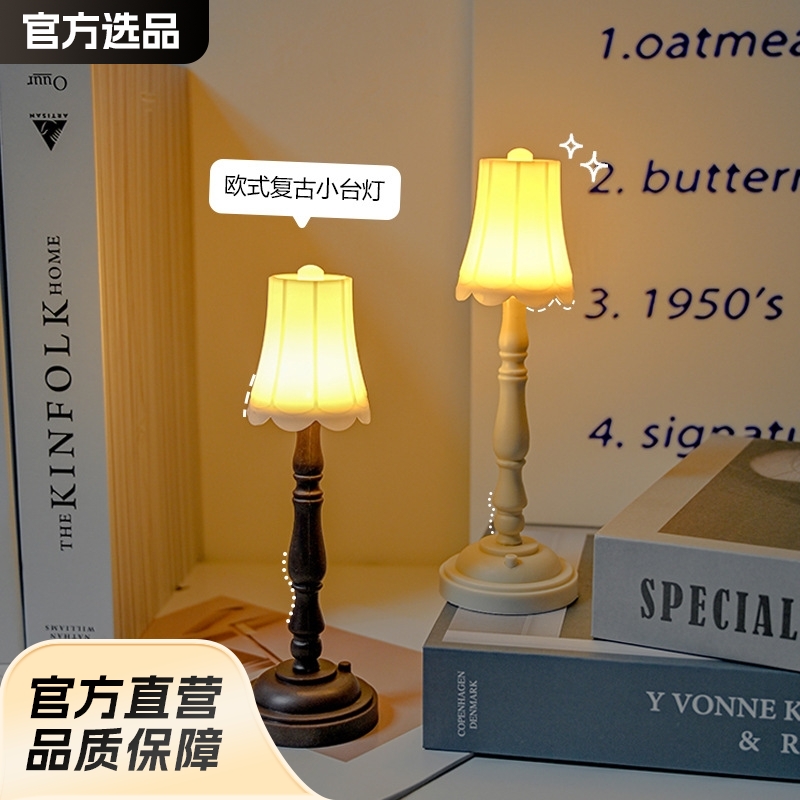 Retro Nightlight Dormitory Bedroom Bedside Lamp Atmosphere Lamp Creative Gift European Style Small Table Lamp Desktop Decoration Ornaments