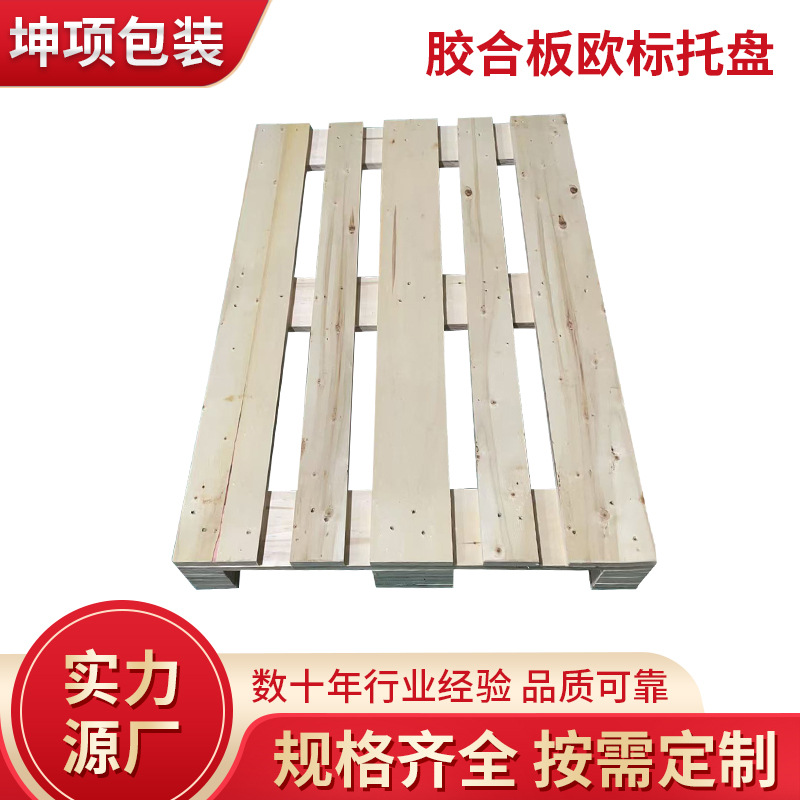 Supply European Standard Glued Wood Pallets, Forklift Boards, Warehouse Logistics Pallets, Shelves, Wooden Pallets, Warehouse Boards, Logistics Turnover