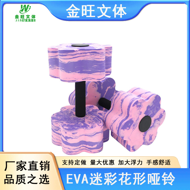 Sports Wholesale EVA Dumbbell Plum Blossom Resistance Yoga Floating Barbell waterdumbbel Fitness Products Kettlebell
