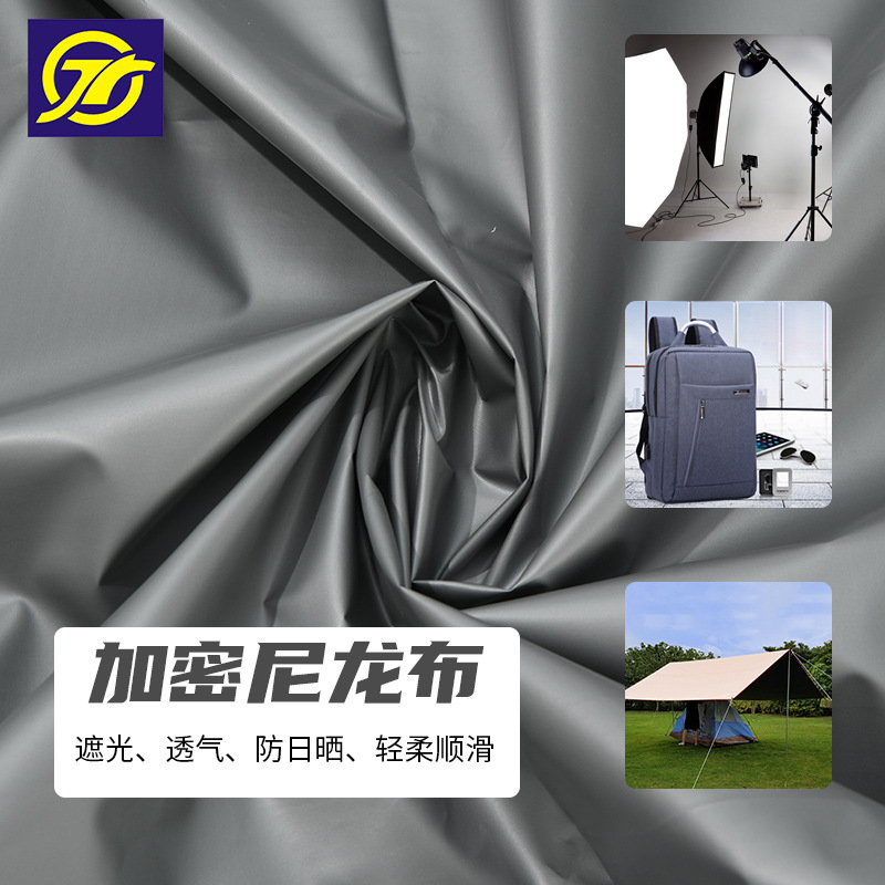 in stock Nylon Cloth 70D Encrypted Breathable Shading Studio Nylon Cloth Soft Bag Water Pressure Resistant Nylon Fabric