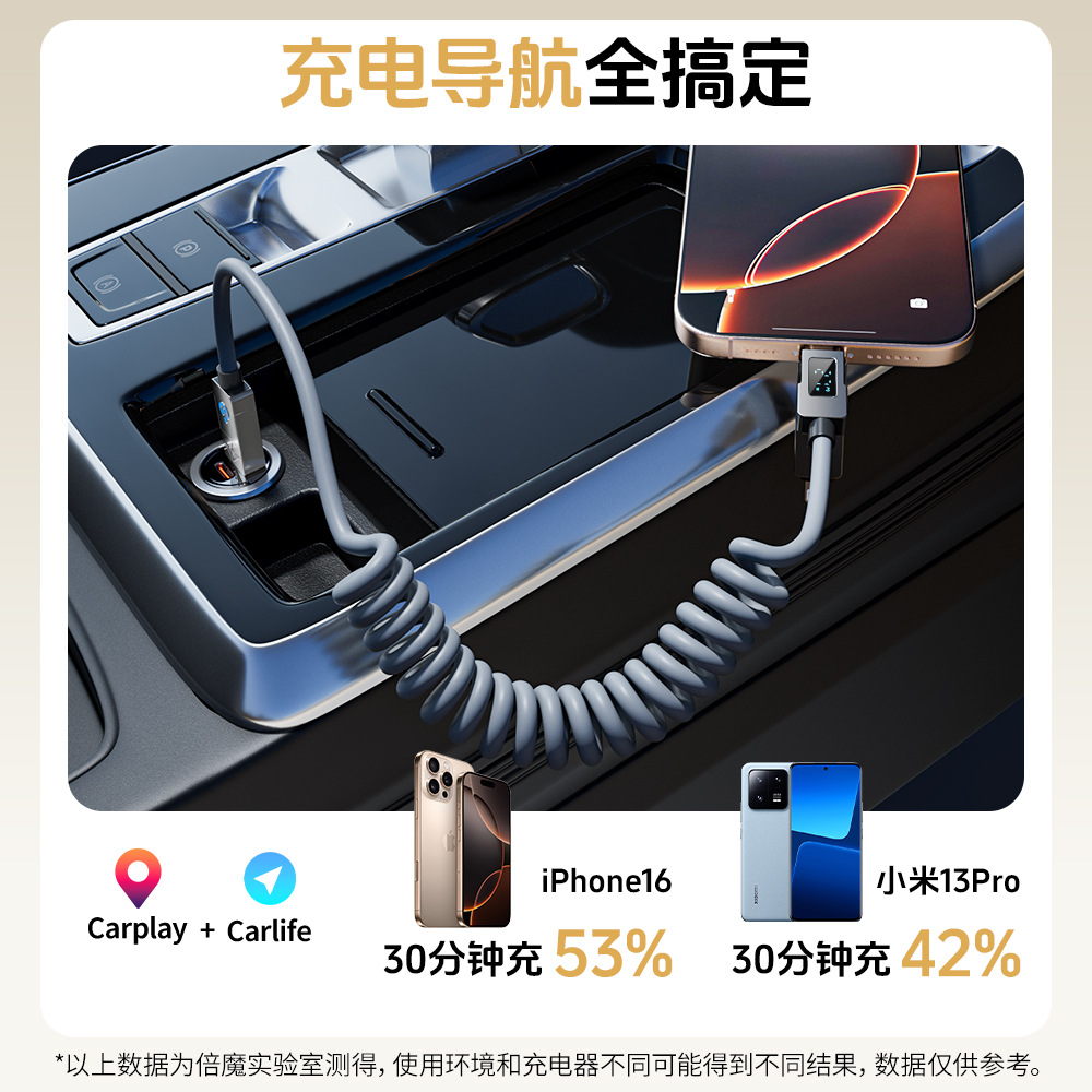 Picture of [Smart Power Off] Demon 240W Four-In-One Digital Display Spring Fast Charging Cable 2m Is Suitable for Apple 16 Huawei