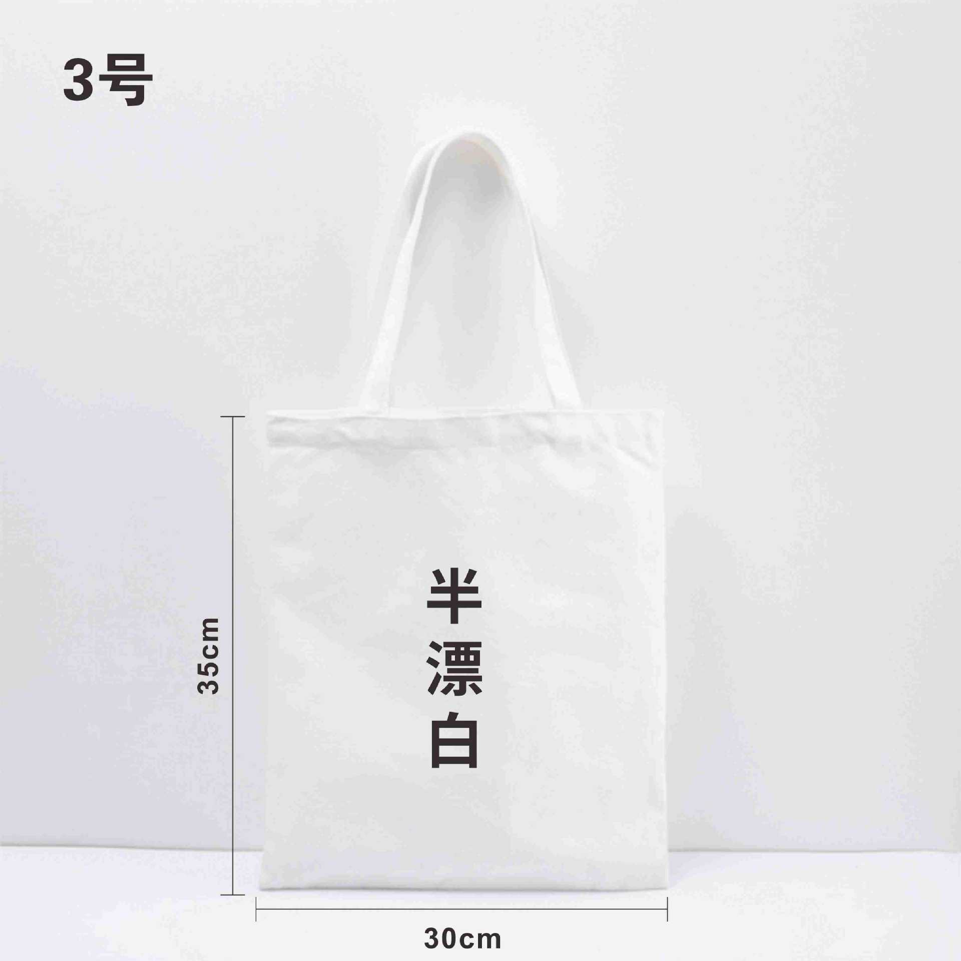 Picture of Custom Blank Canvas Bag for Tutoring Classes, Tote Bag, Shoulder Canvas Bag, Cotton Canvas Shopping Bag, Storage Bag