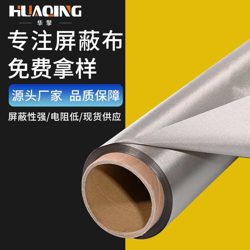 rfid Fabric Plain Soft Conductive Cloth Curtain Cloth Anti-magnetic Cloth Clothing Cloth Conductive Cloth Soft Feel Shielding Cloth