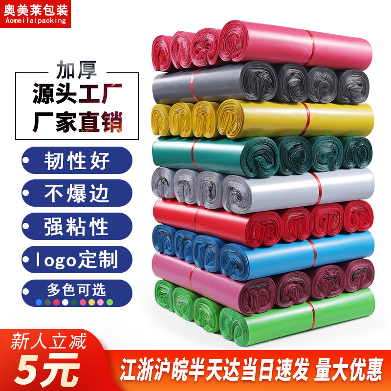 Colorful New Express Packaging Bag White Black Recycled Waterproof Logistics Packaging Bag Wholesale E-Commerce Express Bag