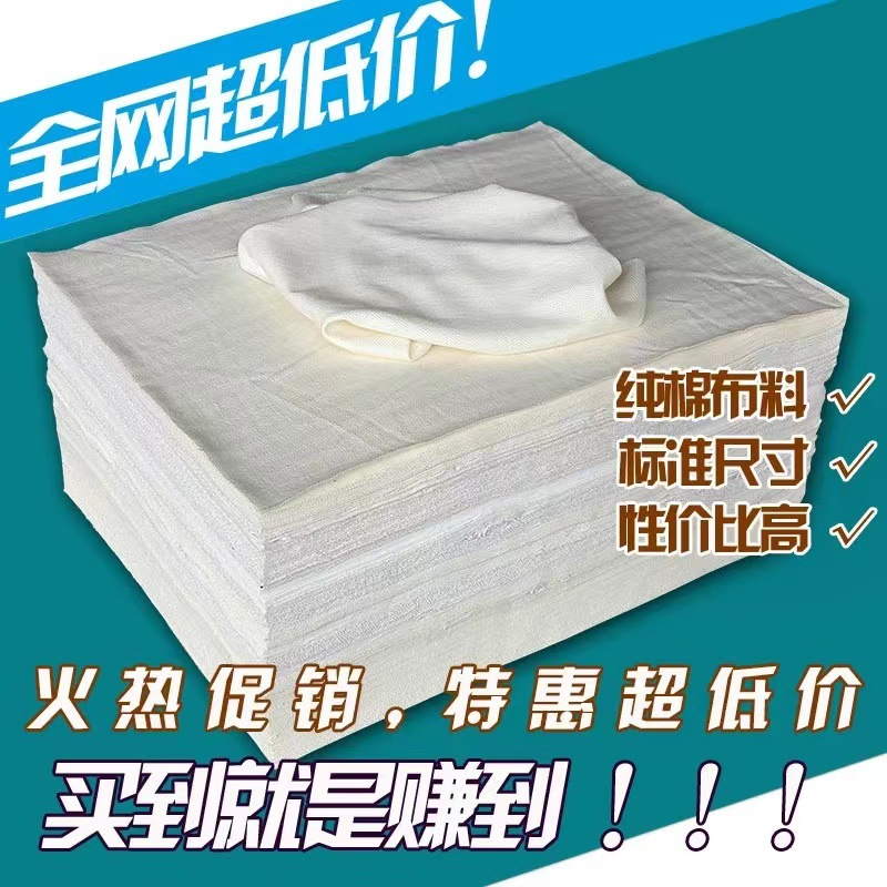 All-Cotton Industrial Cleaning Cloth, Factory Rags for Stain Removal, Absorbent, Lint-Free, Pure Cotton Heavy-Duty Oil Stain Cloth, Bulk Packaging