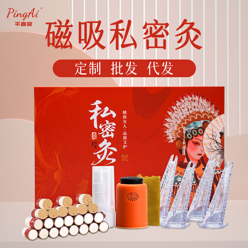 Picture of Pingzhitang magnetic suction private moxibustion moxibustion box micro smoke suspension moxibustion tube beauty salon female catheter Warm moxibustion instrument portable moxibustion