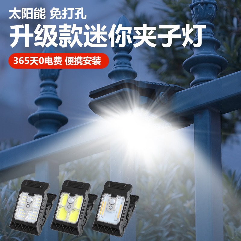 Solar Wall Lamp Clip Lamp Human Body Intelligent Sensor Outdoor Waterproof Garden Lamp Camping Lamp Lighting Street Lamp