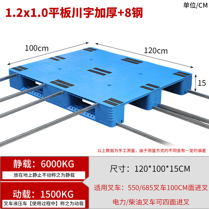 Picture of Flat Sichuan word shelf cargo floor board warehouse logistics floor pallet forklift card plate pallet plastic pallet